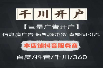 轻松开户，竞价端口实战技巧