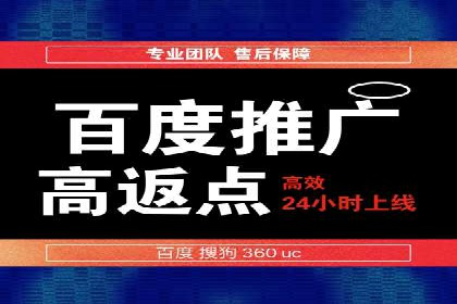 百度网络推广案例分享：低成本打造爆款产品，引爆市场